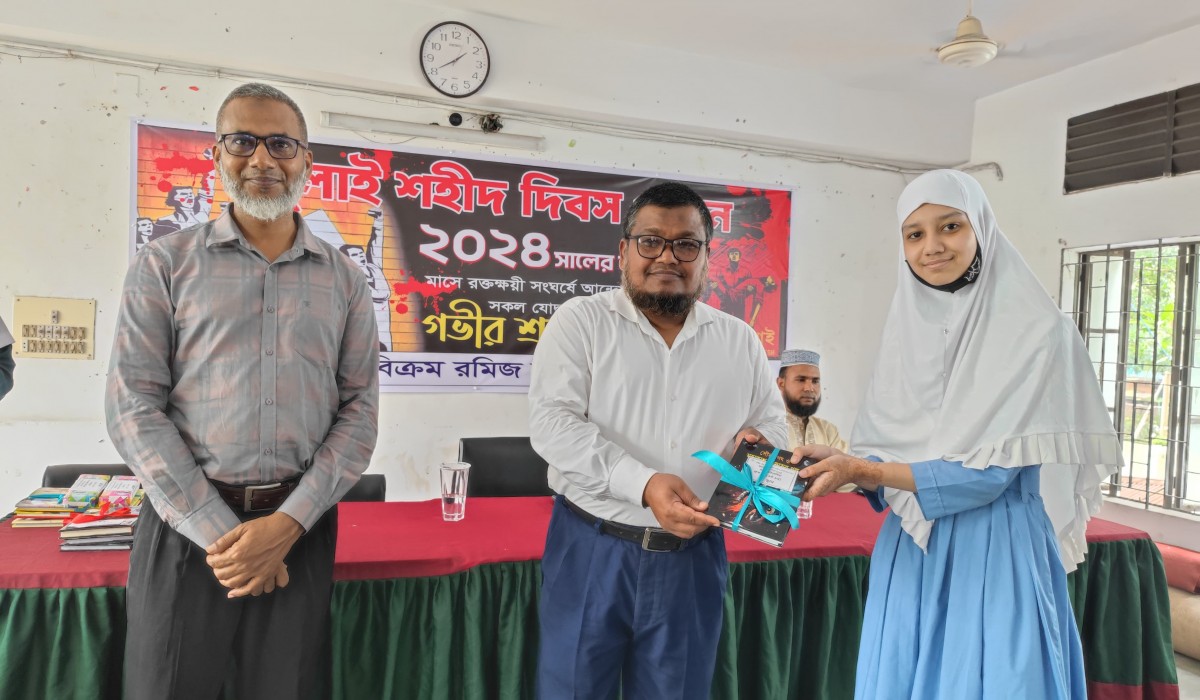 জুলাই শহীদ দিবস পালন