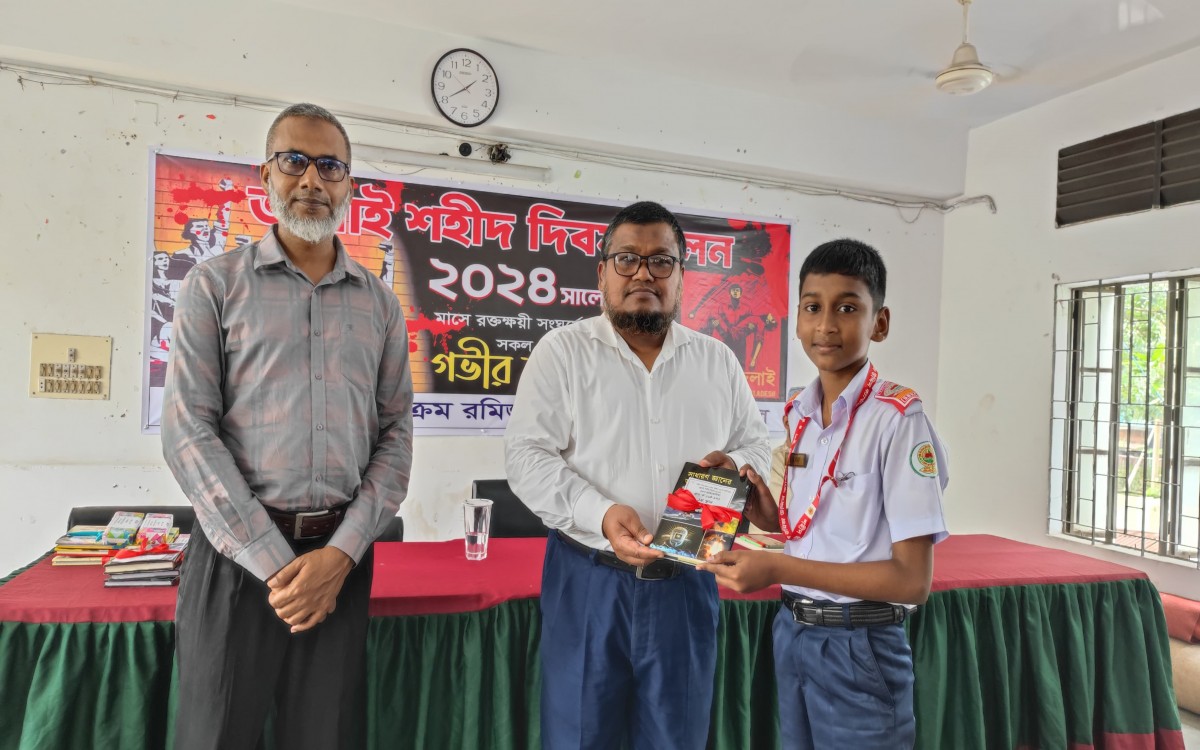 জুলাই শহীদ দিবস পালন